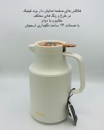 فلاسک صفحه نمایش دار 1.5لیتری برند feenik - Image 2